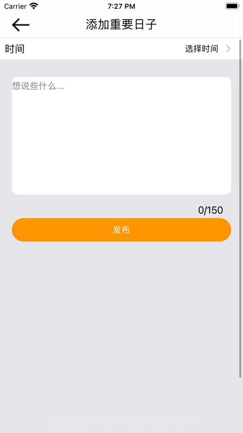 简约记事本截图4 简约记事本截图4