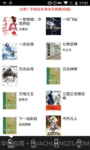 青柚阅读截图2 青柚阅读截图2