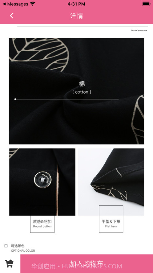 海淘家截图4 海淘家截图4