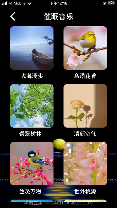 小熊睡眠助手截图1 小熊睡眠助手截图1