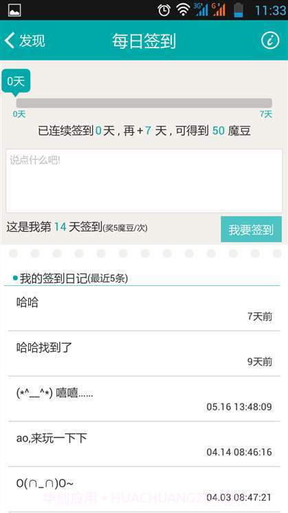 作业神器截图3 作业神器截图3