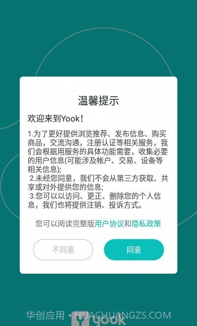 Yook截图3