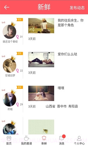 MUSE圈圈截图2 MUSE圈圈截图2