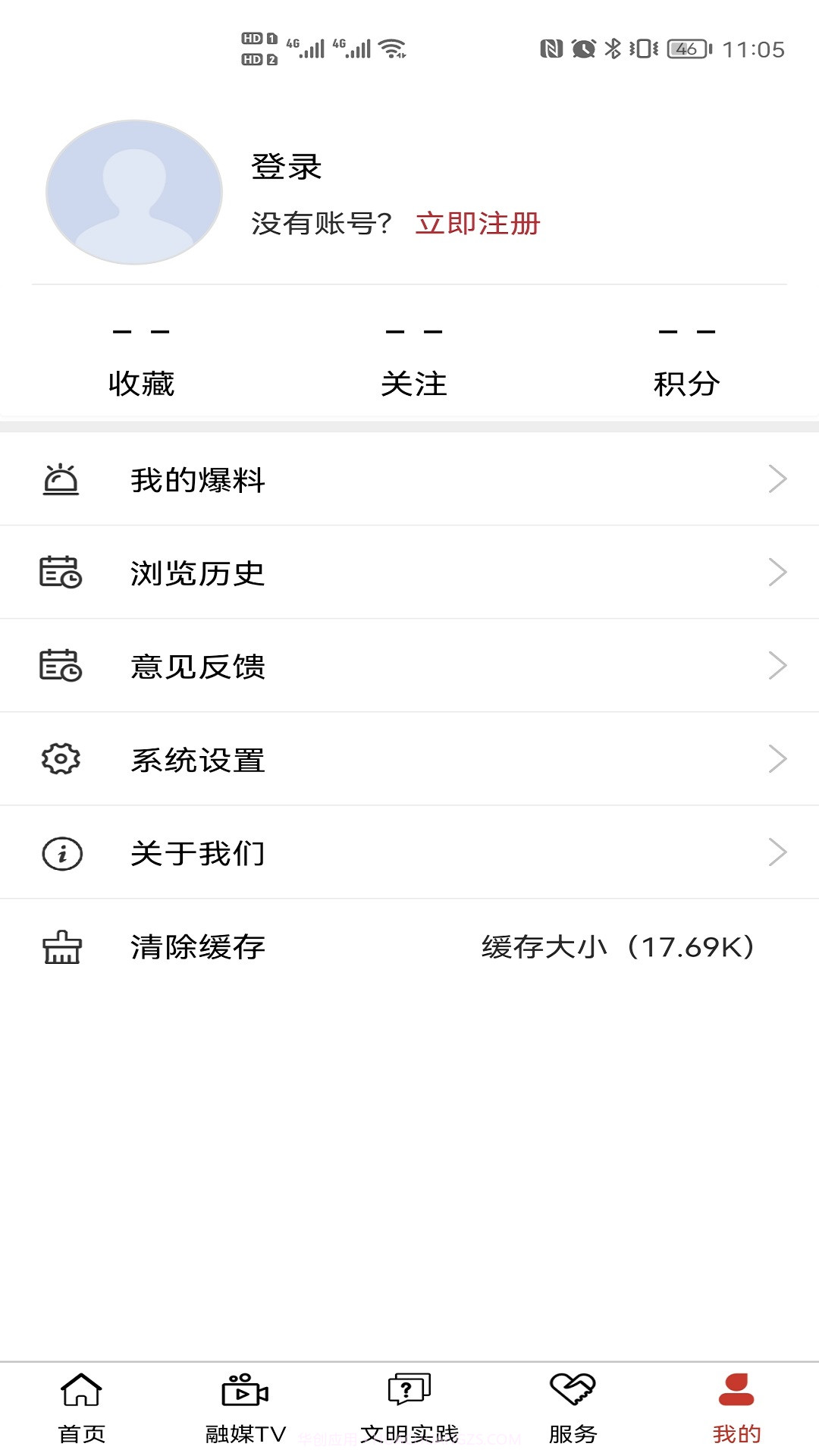 濉溪融媒官方版截图1 濉溪融媒官方版截图1