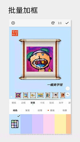一幅相框免费版截图1 一幅相框免费版截图1