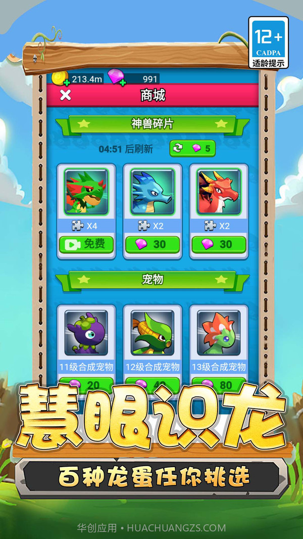 变异龙机甲拼图截图1