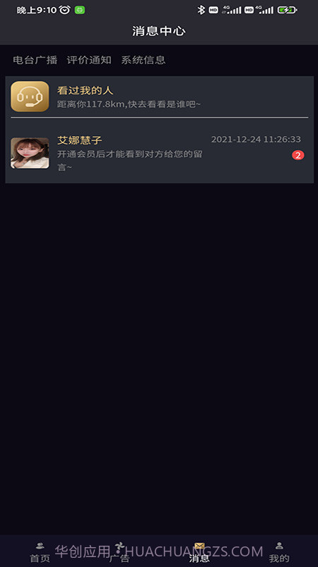 伴邻公园截图3 伴邻公园截图3