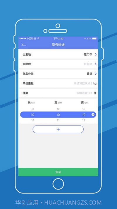 货兜截图1 货兜截图1