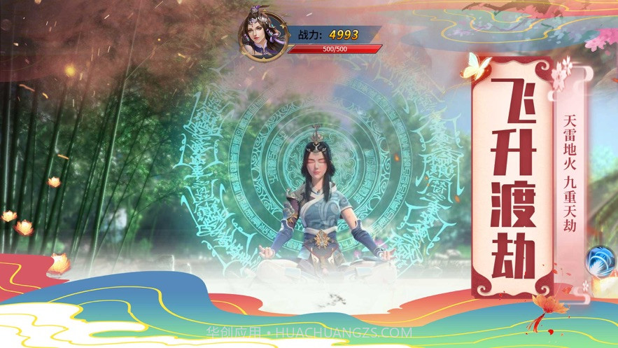 妖之恋截图2 妖之恋截图2