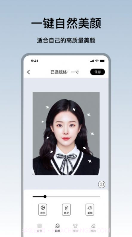 护照照片截图3 护照照片截图3