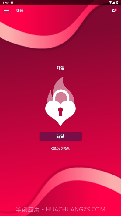 couplegame截图1 couplegame截图1