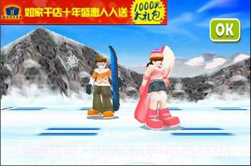 极速滑雪3D截图2 极速滑雪3D截图2