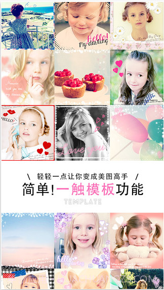 可爱的照片编辑程序截图1 可爱的照片编辑程序截图1