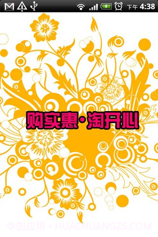 九块九特卖截图1 九块九特卖截图1