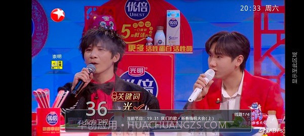 绝影直播截图2 绝影直播截图2