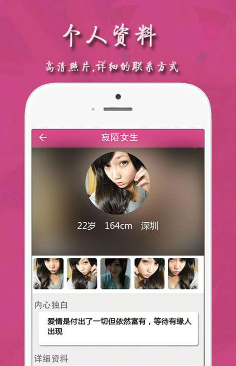 牵手婚恋交友聊天截图2 牵手婚恋交友聊天截图2