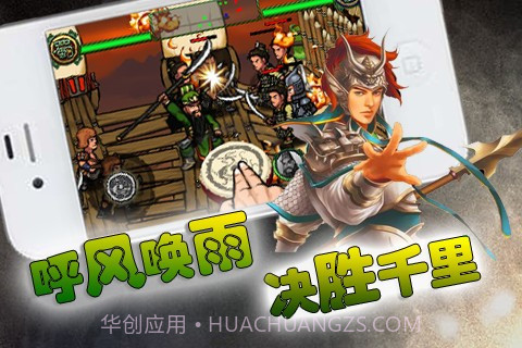 DOTA三国截图1 DOTA三国截图1