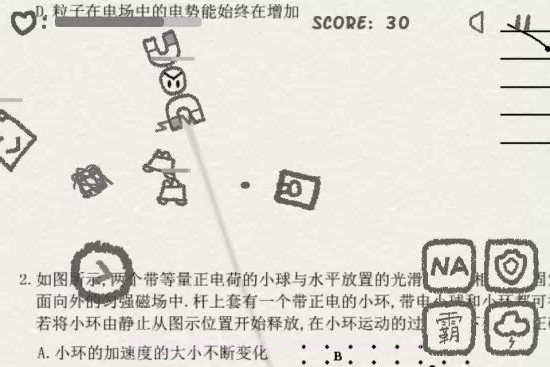 物理卷子截图4 物理卷子截图4