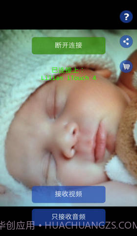 宝宝监控截图1