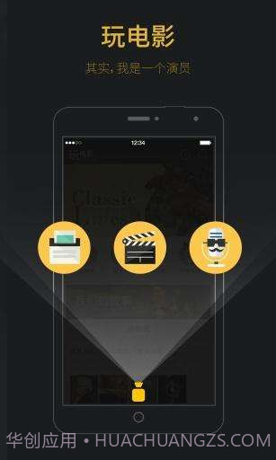 玩电影截图1 玩电影截图1