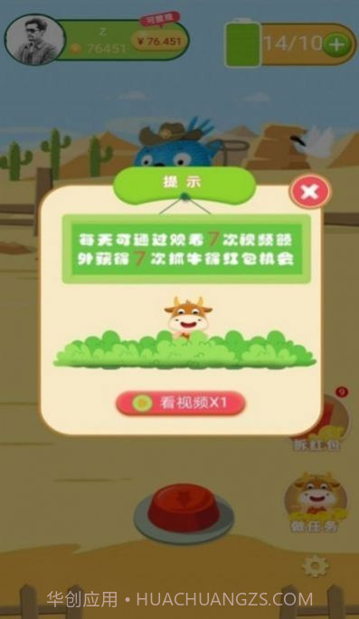 疯狂套金牛截图2 疯狂套金牛截图2