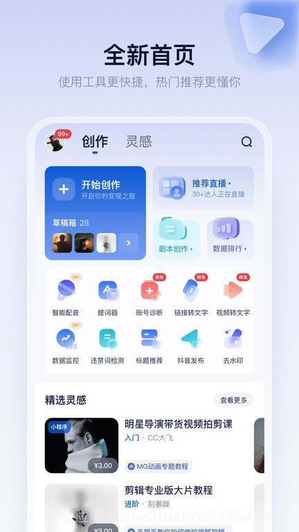 创作猫去水印截图3