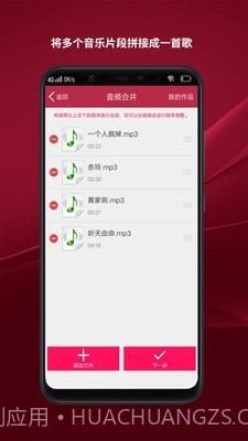 音乐剪辑制作截图4