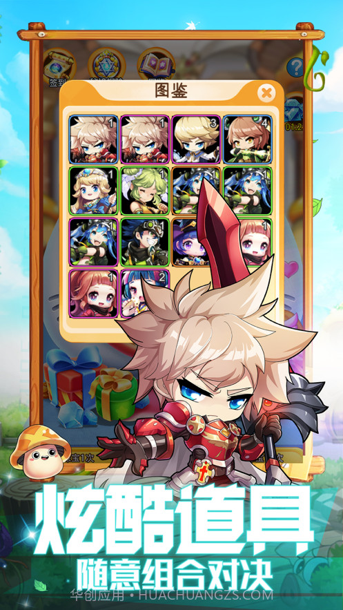 冒险小勇士截图2