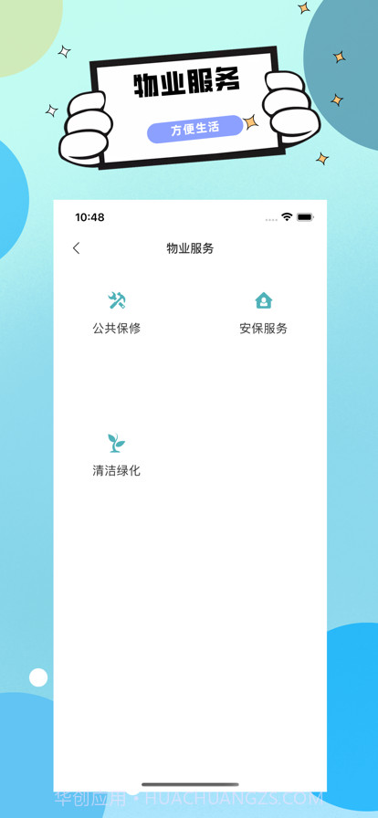 小花服务截图1 小花服务截图1