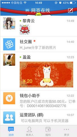 Youni(有你)截图1 Youni(有你)截图1