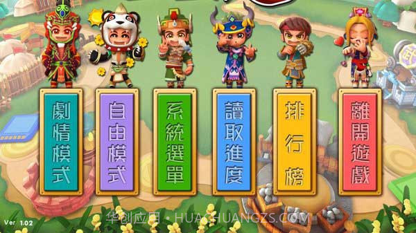 富甲天下5截图1