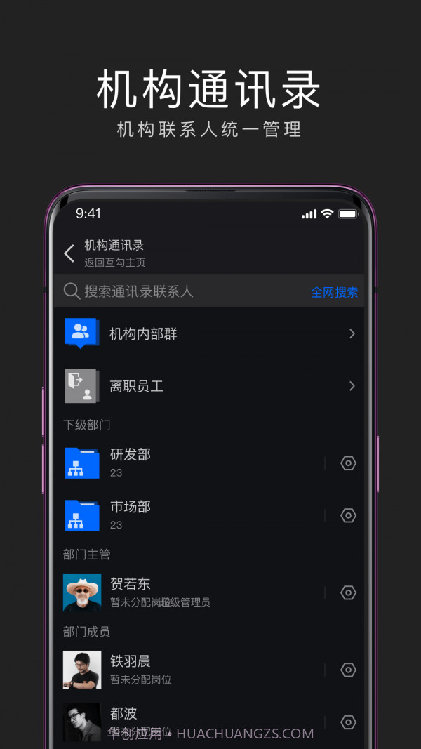 互勾办公截图4 互勾办公截图4