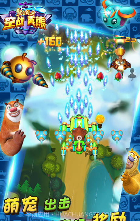 熊出没之空战英熊截图1 熊出没之空战英熊截图1