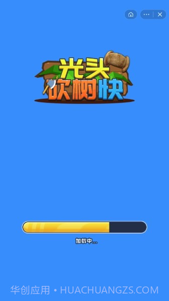 光头砍树快截图3 光头砍树快截图3