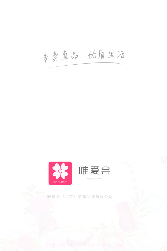 唯爱会截图1 唯爱会截图1