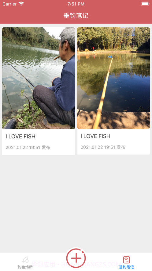 垂钓笔记截图3