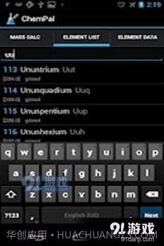 化学计算器最新截图2 化学计算器最新截图2