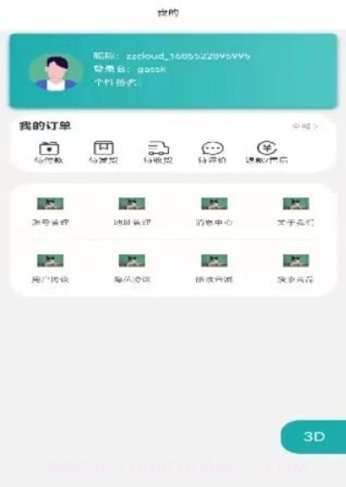 中志云城截图1 中志云城截图1