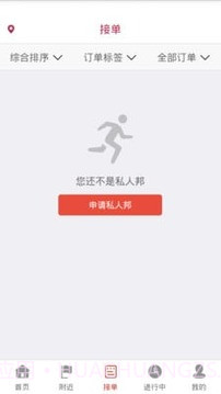私私截图2