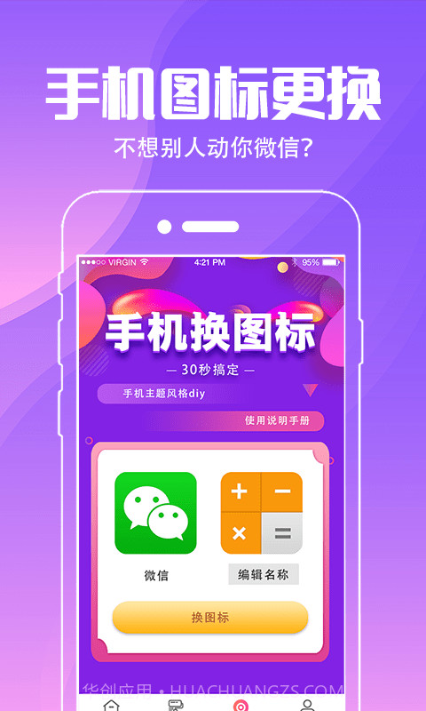 精灵壁纸截图3 精灵壁纸截图3