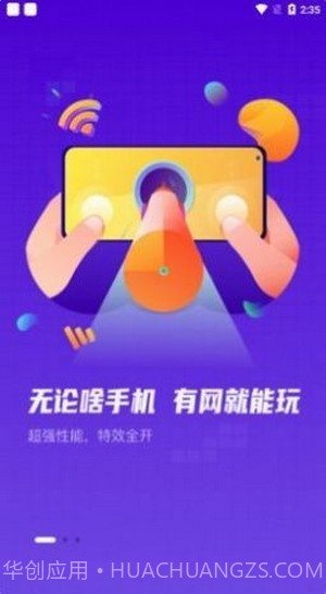 小鱼互娱手游盒子截图2