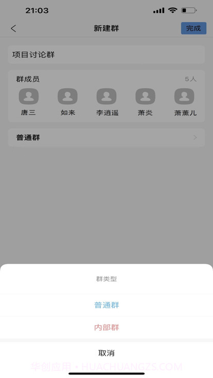 昆政信截图3 昆政信截图3