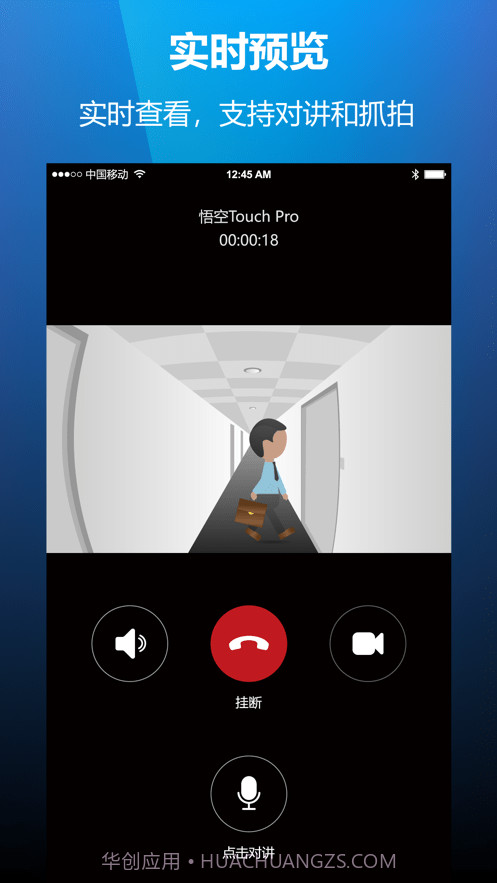 云控慧联截图4 云控慧联截图4