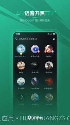 WeFun ios版截图2