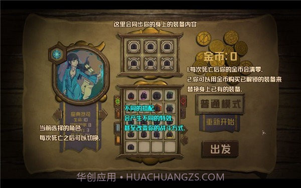 剑与远行人截图3 剑与远行人截图3