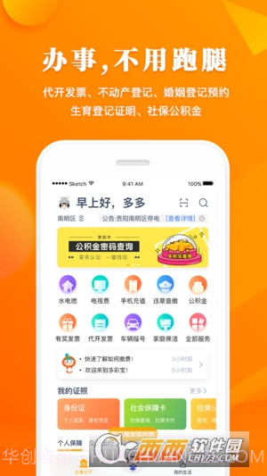 云上贵州多彩宝截图2 云上贵州多彩宝截图2