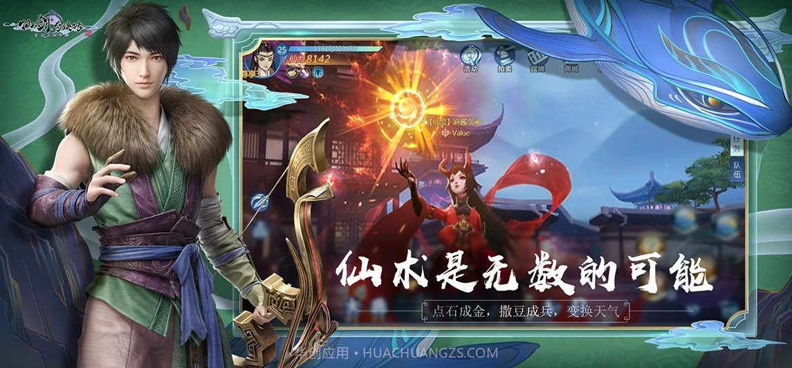 仙剑奇侠传4截图5 仙剑奇侠传4截图5