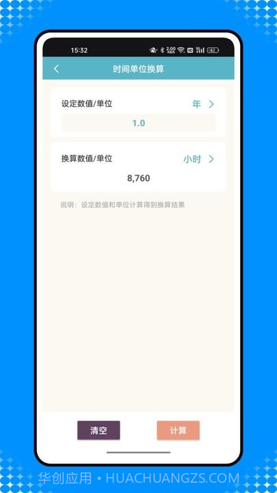 还款计算器2023截图3 还款计算器2023截图3