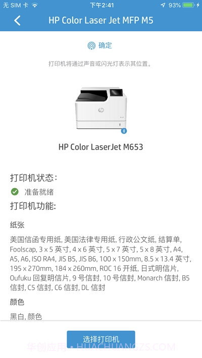 HP Roam截图3 HP Roam截图3