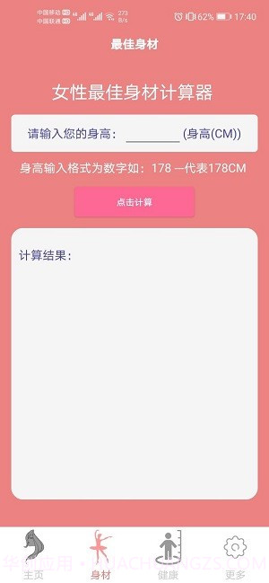 集美经期助手截图4 集美经期助手截图4